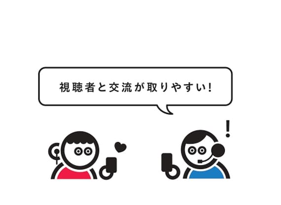 カンタンに視聴を楽しめる