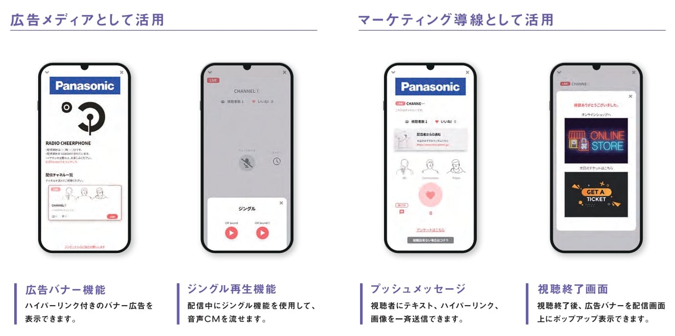 広告機能も使用可能